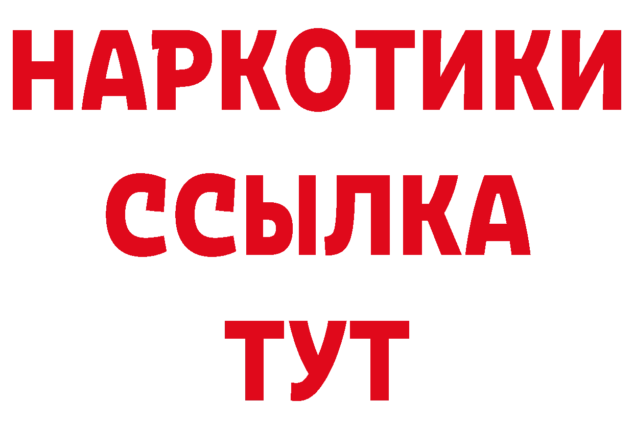 Альфа ПВП VHQ как войти дарк нет ссылка на мегу Рязань